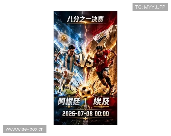 2026世界杯阿根廷3-2埃及:十六强赛比分、进球与比赛回顾 2026世界杯阿根廷3-2埃及:十六强赛比分、进球与比赛回顾